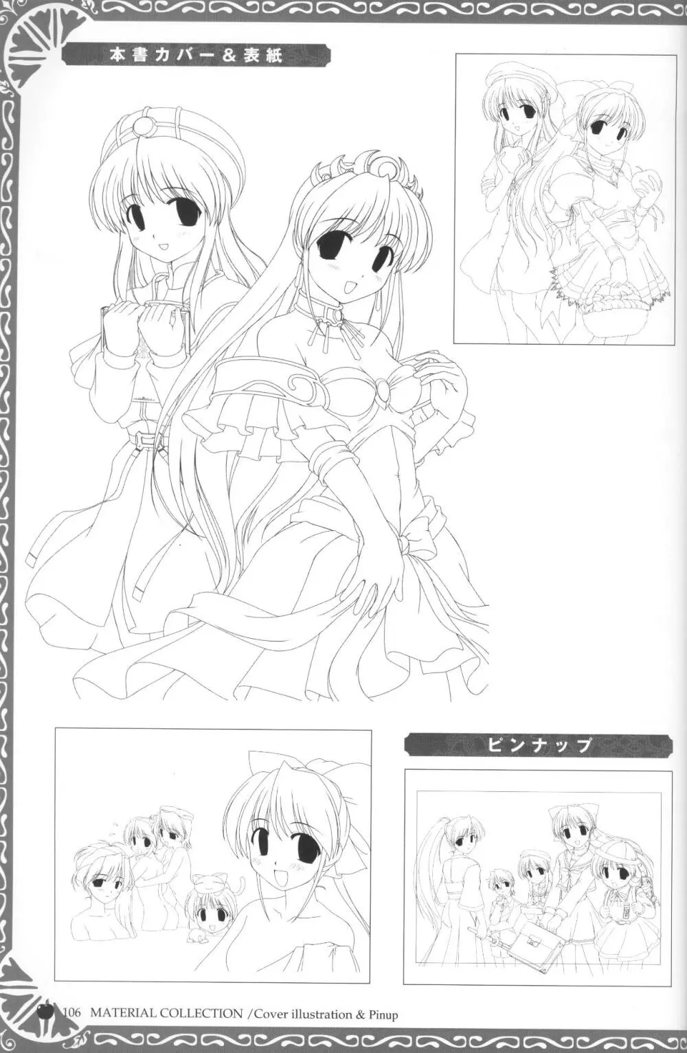 Princess Holiday Visual FanBook Page.109