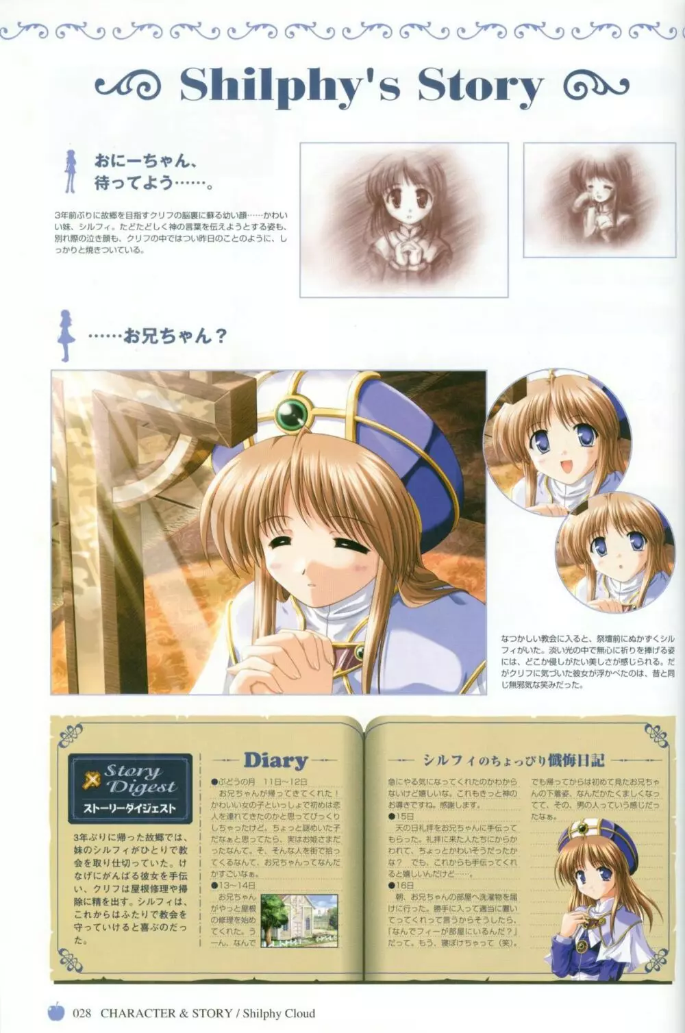 Princess Holiday Visual FanBook Page.31