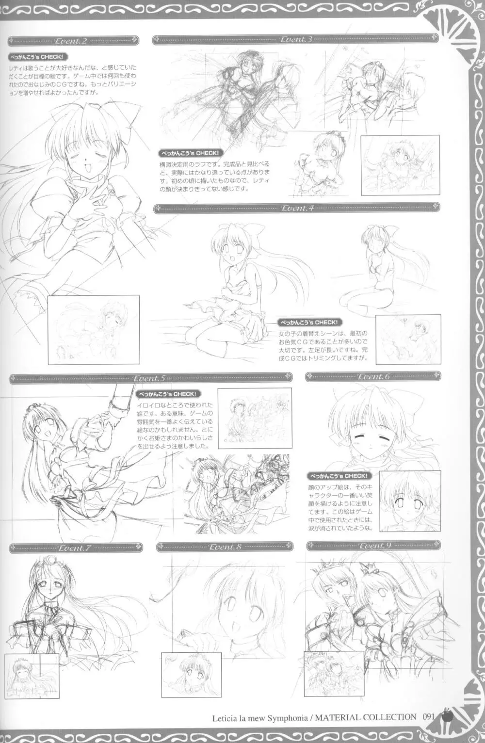 Princess Holiday Visual FanBook Page.94