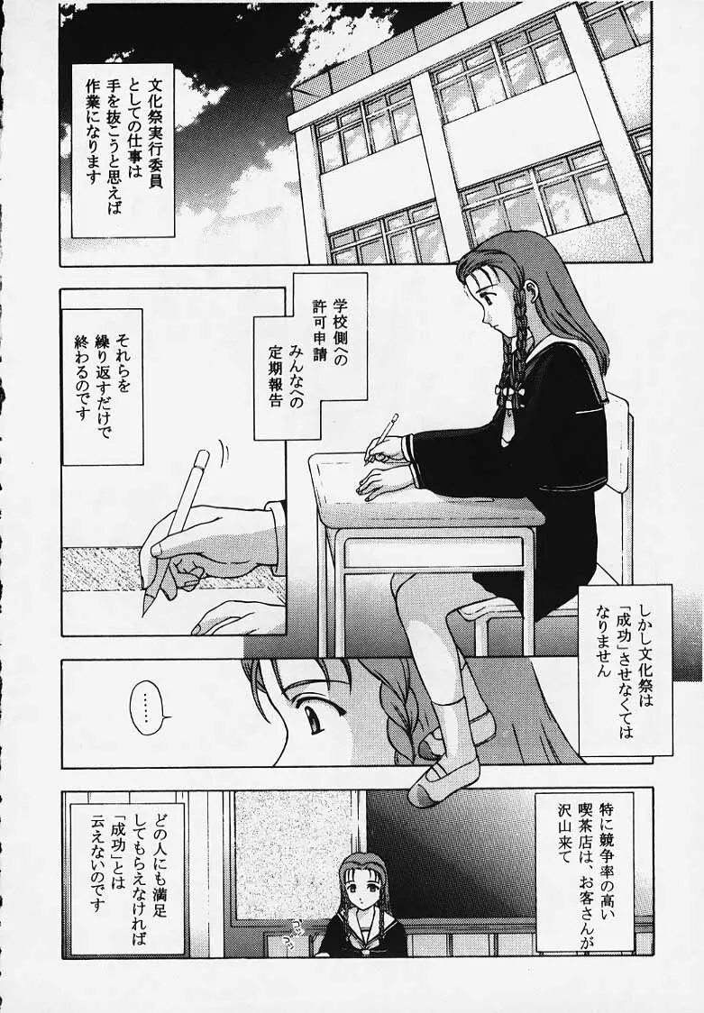 これを恋と云えましょうか？ Page.20