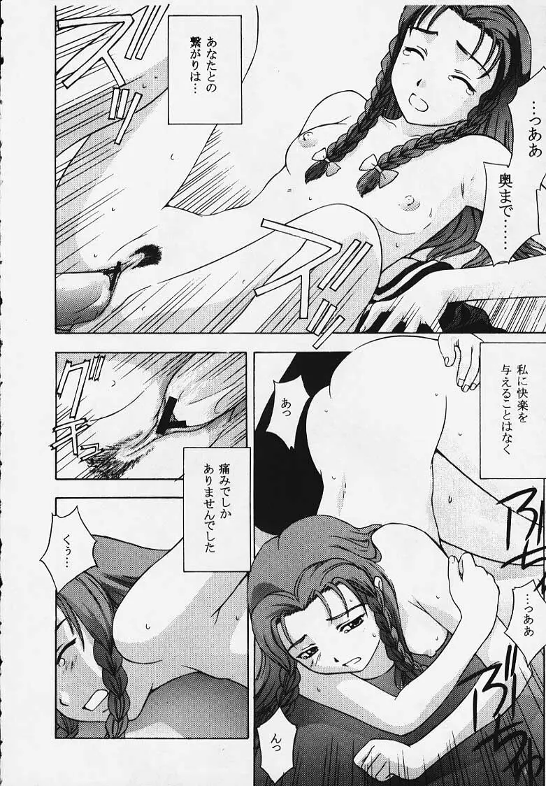 これを恋と云えましょうか？ Page.56