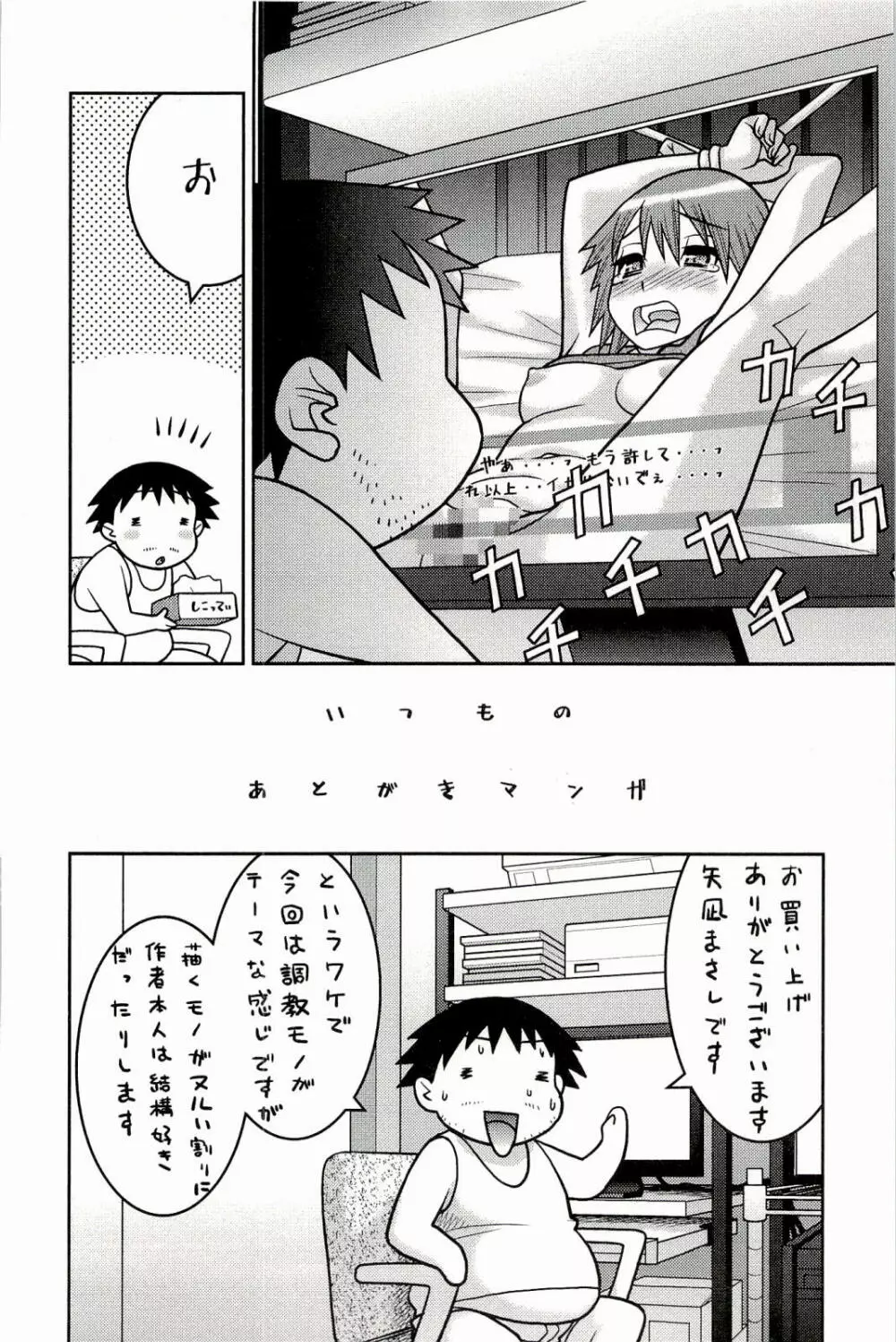 僕の彼女がエロい訳 1 Page.174