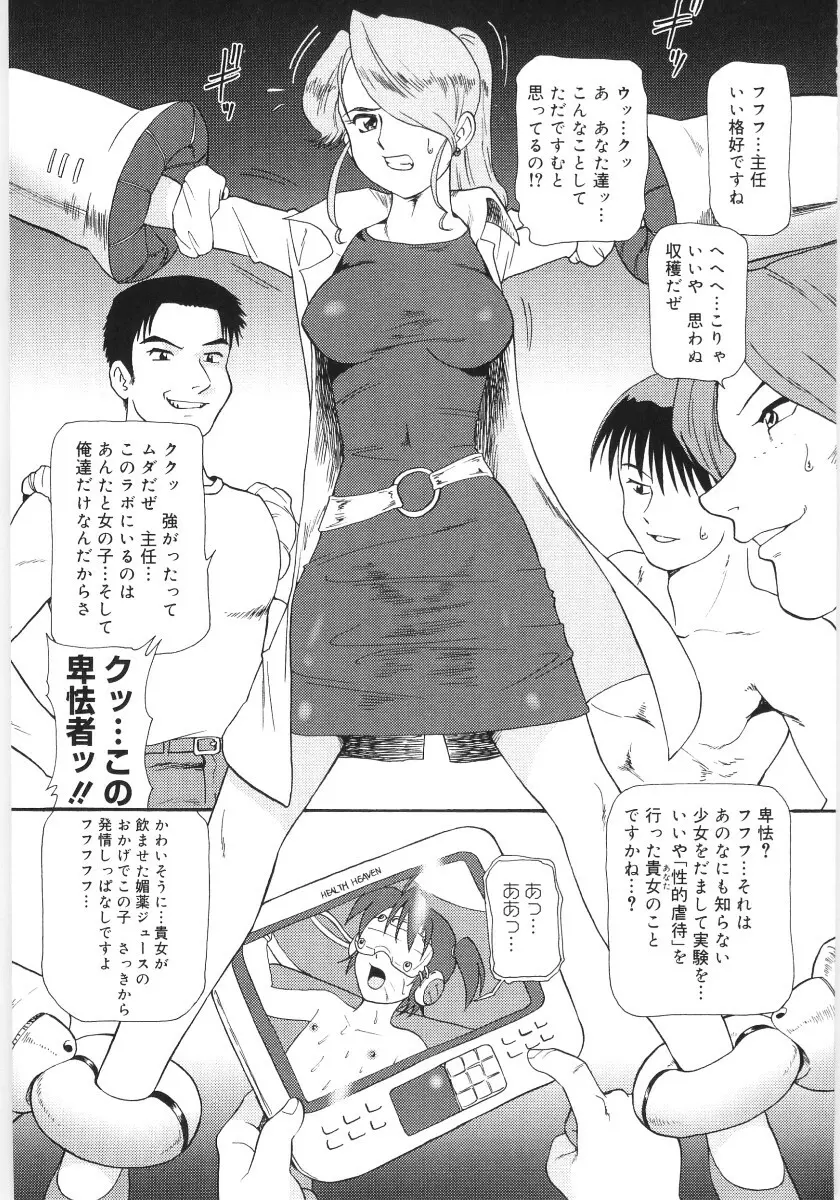 チケット・トゥ・ヘヴン Page.59