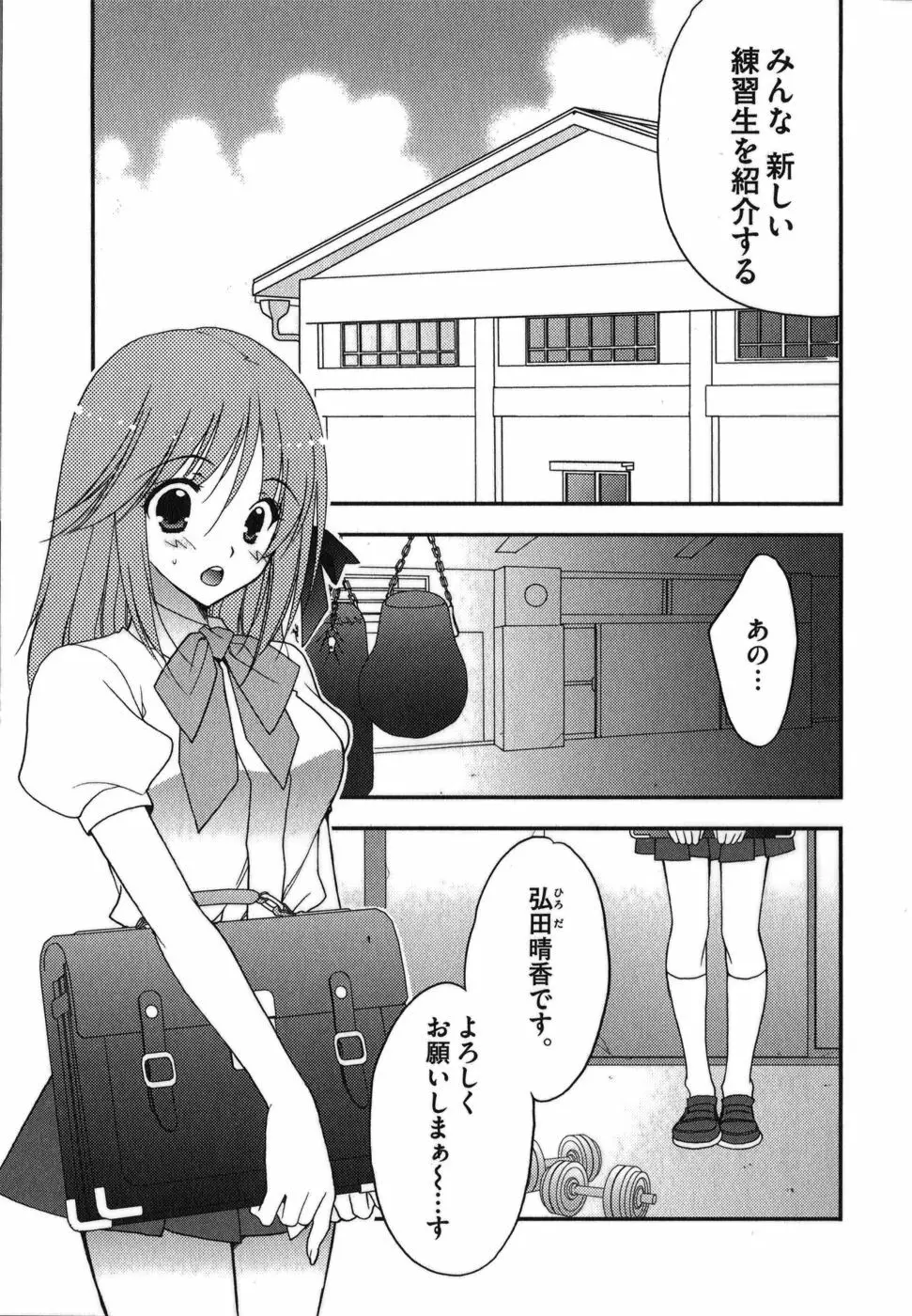 ラビアンエクスタス 第01巻 Page.126