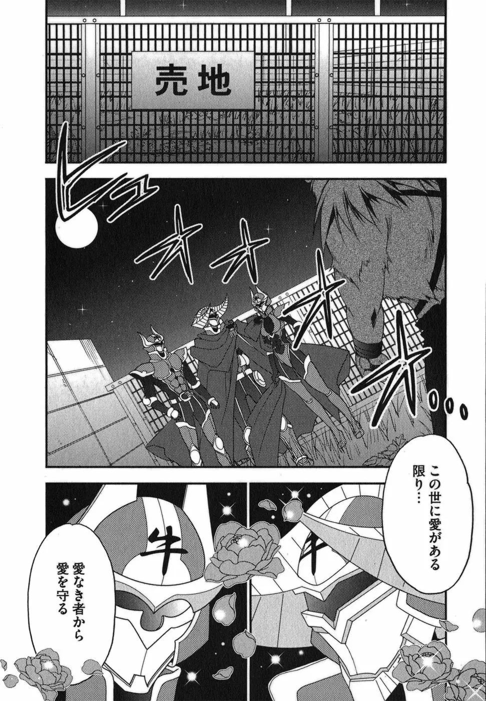 ラビアンエクスタス 第01巻 Page.155