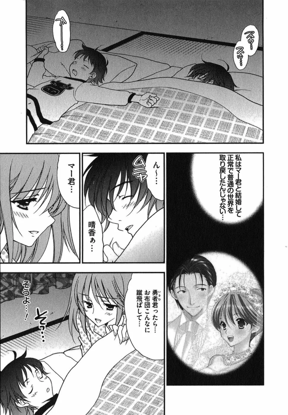 ラビアンエクスタス 第01巻 Page.16