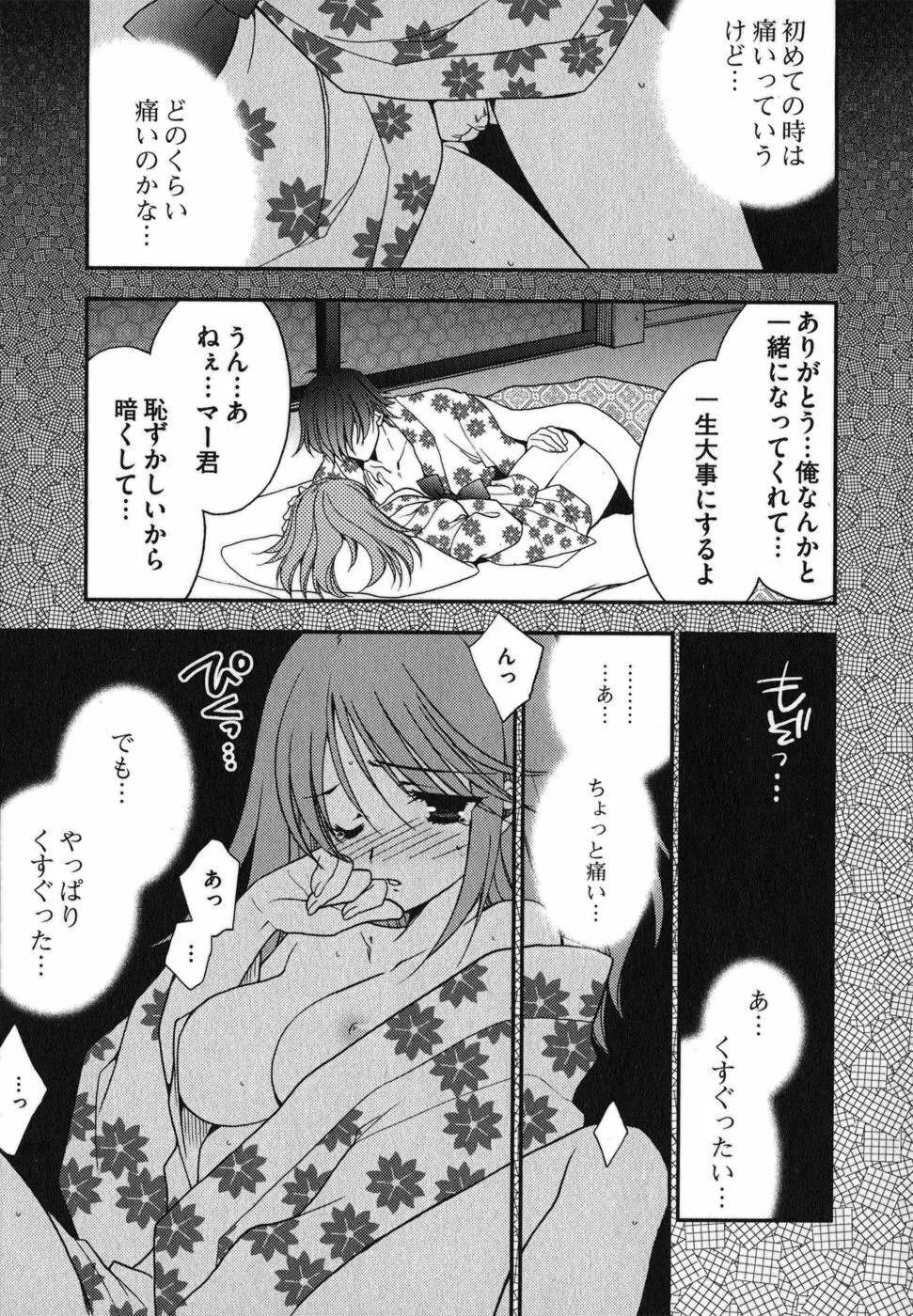 ラビアンエクスタス 第01巻 Page.22