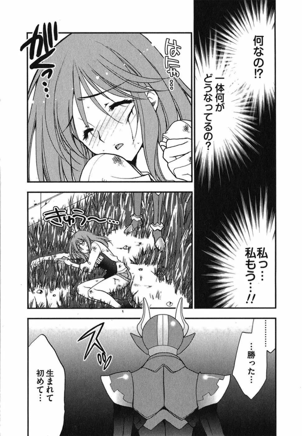 ラビアンエクスタス 第01巻 Page.47