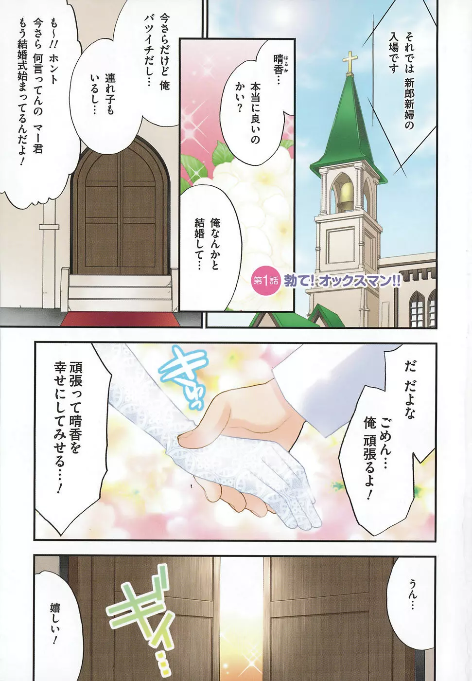 ラビアンエクスタス 第01巻 Page.5