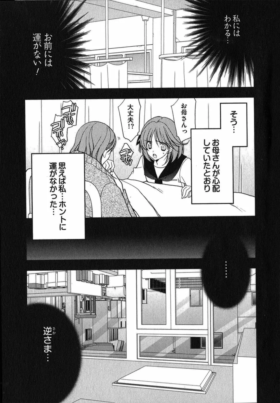 ラビアンエクスタス 第01巻 Page.9