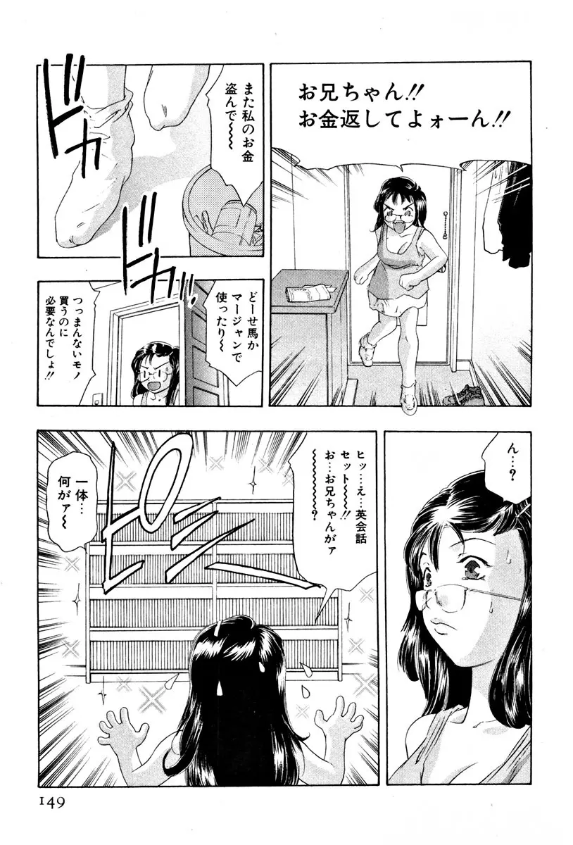 女豹 第4巻 Page.151