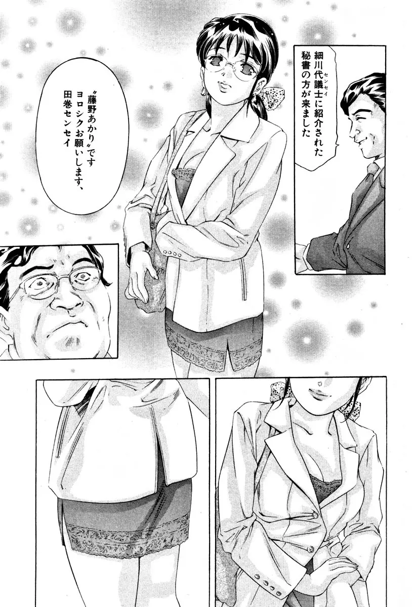 女豹 第4巻 Page.69