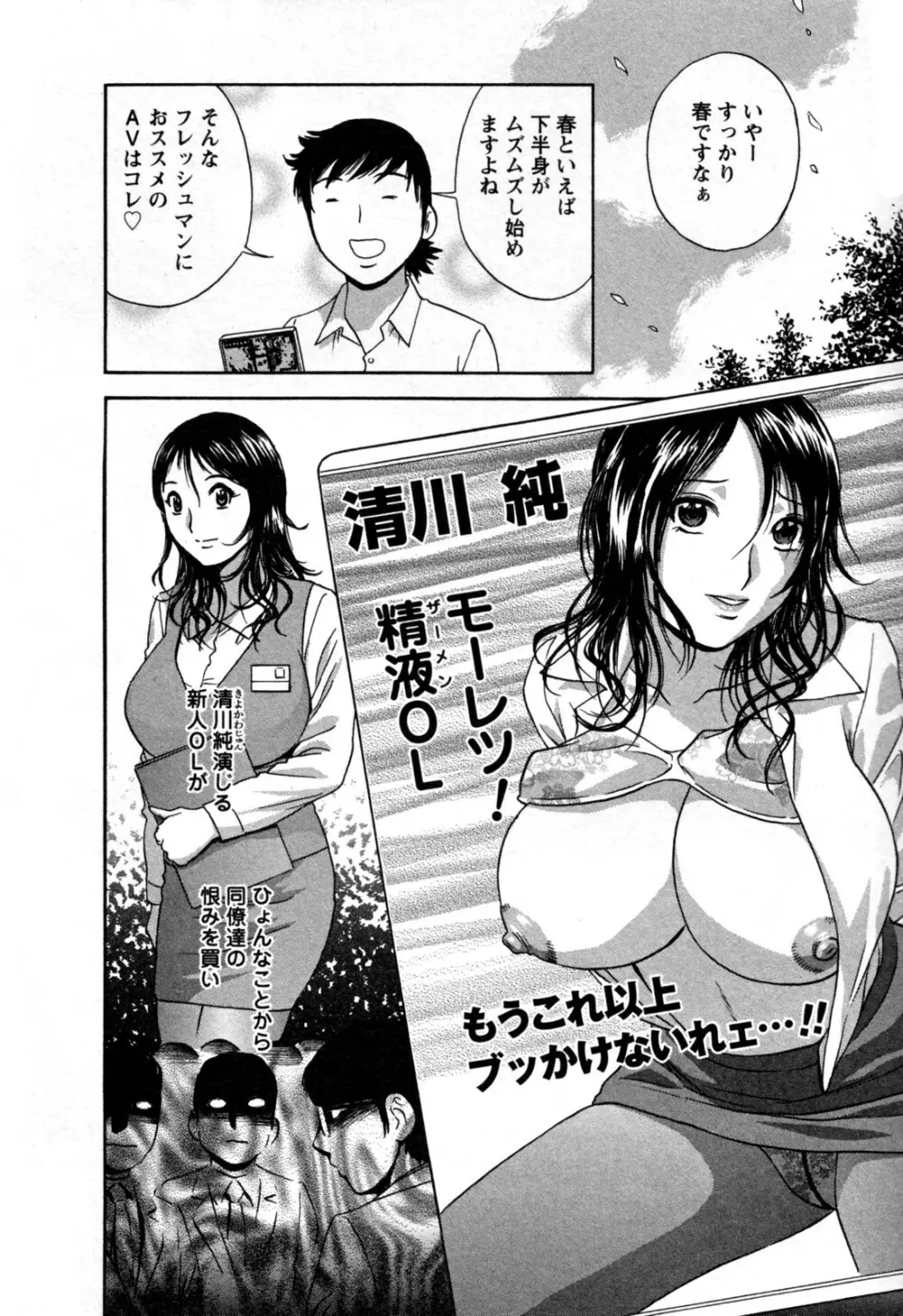 ゾッコン!ボイン温泉 第3巻 Page.10