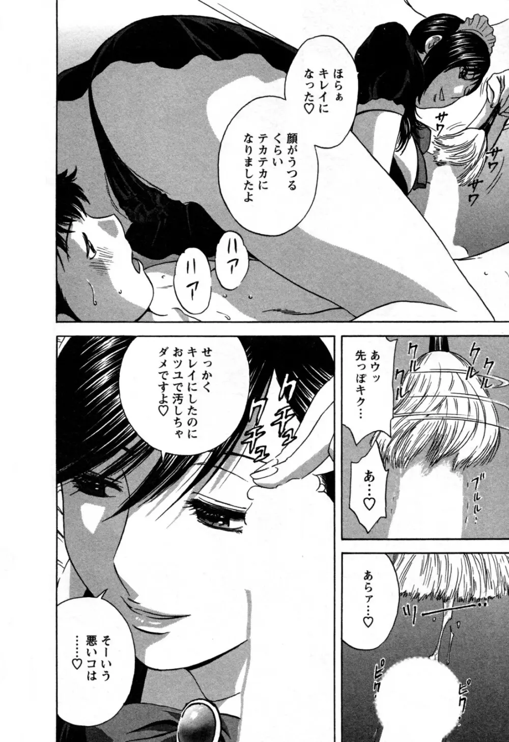 ゾッコン!ボイン温泉 第3巻 Page.124