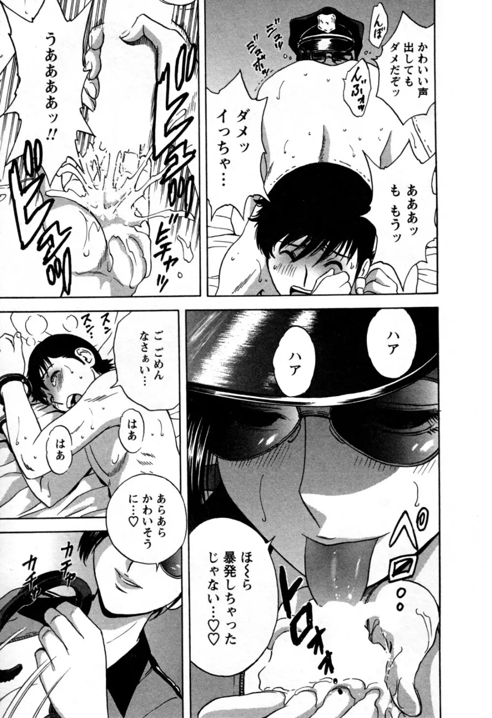 ゾッコン!ボイン温泉 第3巻 Page.127