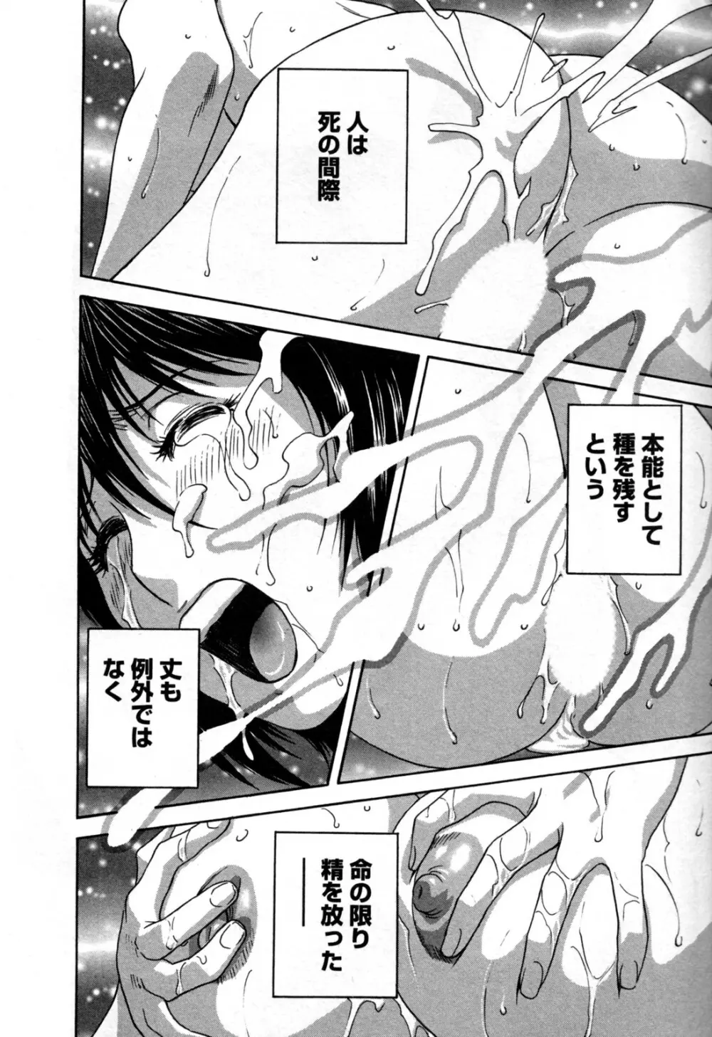 ゾッコン!ボイン温泉 第3巻 Page.174