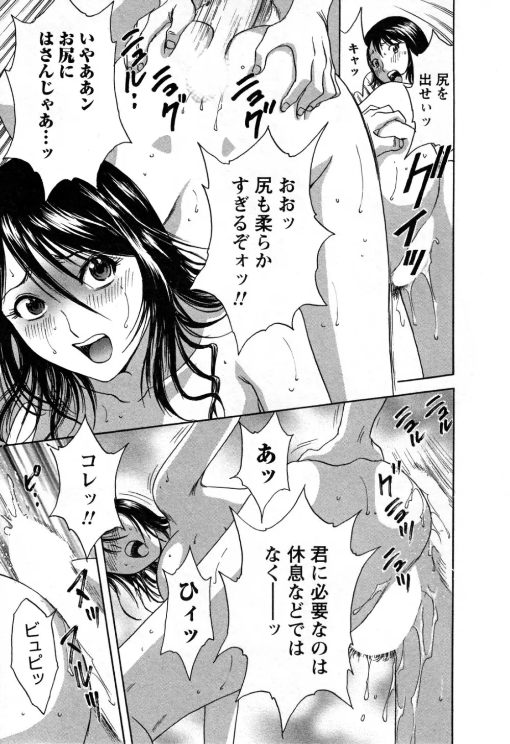 ゾッコン!ボイン温泉 第3巻 Page.21