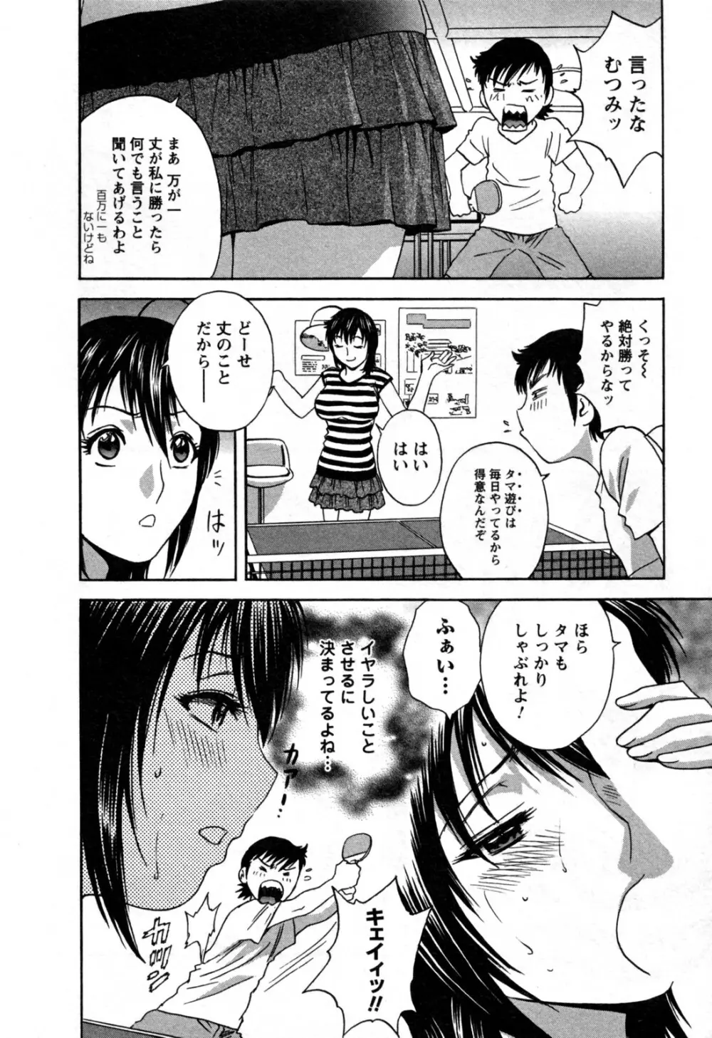 ゾッコン!ボイン温泉 第3巻 Page.56