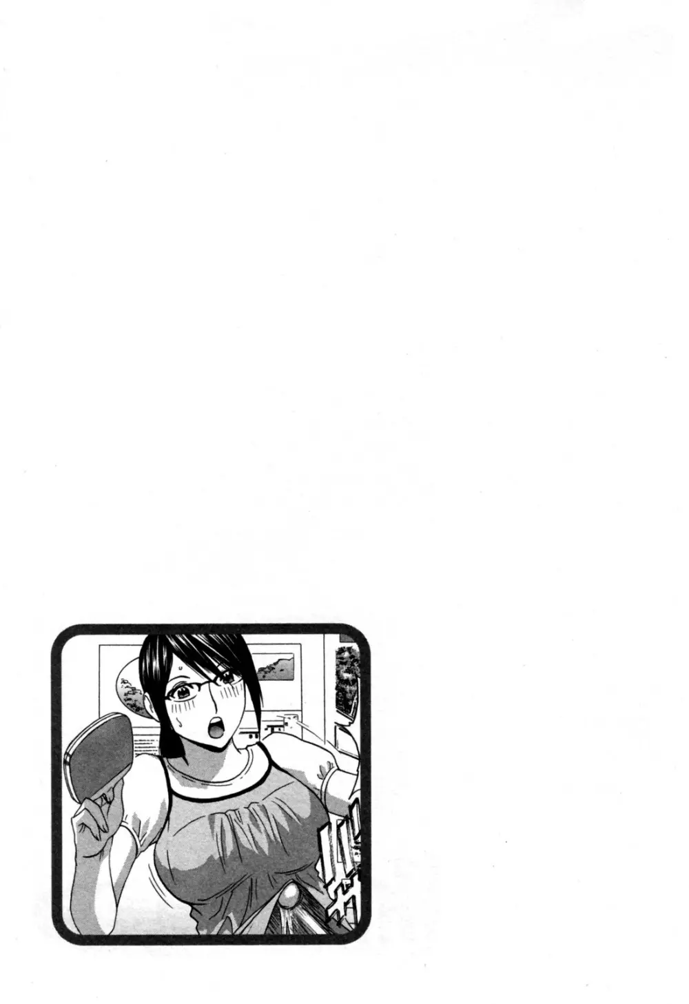 ゾッコン!ボイン温泉 第3巻 Page.93