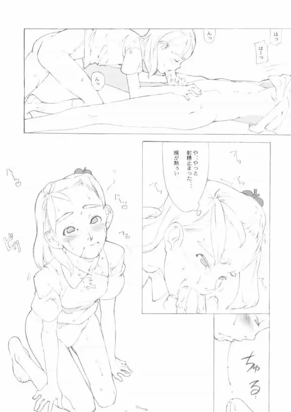 SyougakuseiSideA Page.28