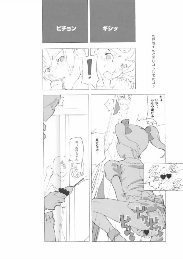 SyougakuseiSideA Page.33