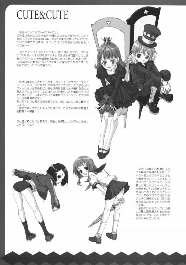 SyougakuseiSideA Page.4
