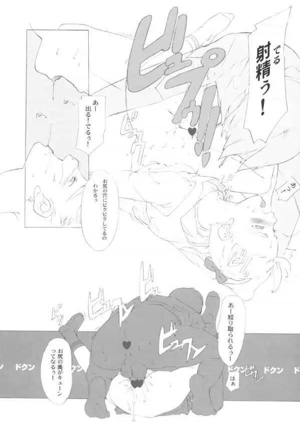 SyougakuseiSideA Page.43