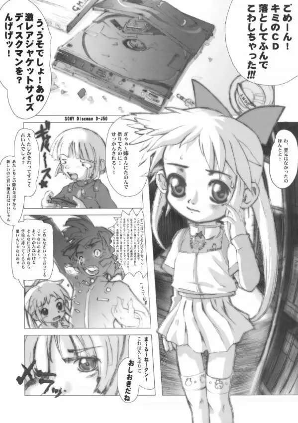 SyougakuseiSideA Page.60