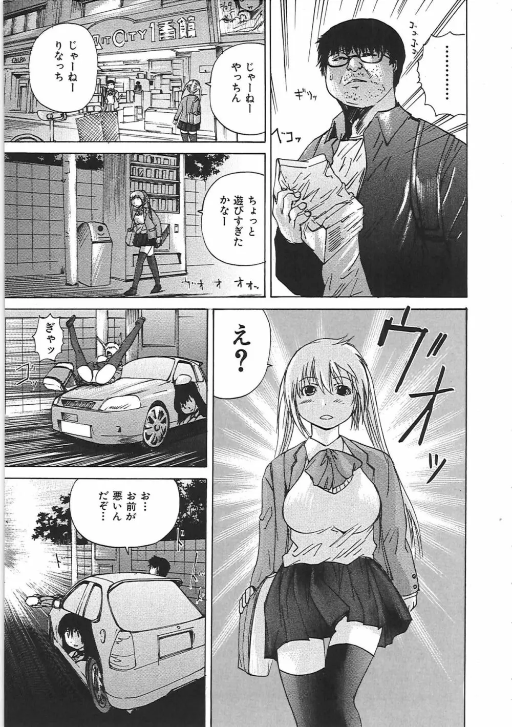 生贄ライブ Page.44