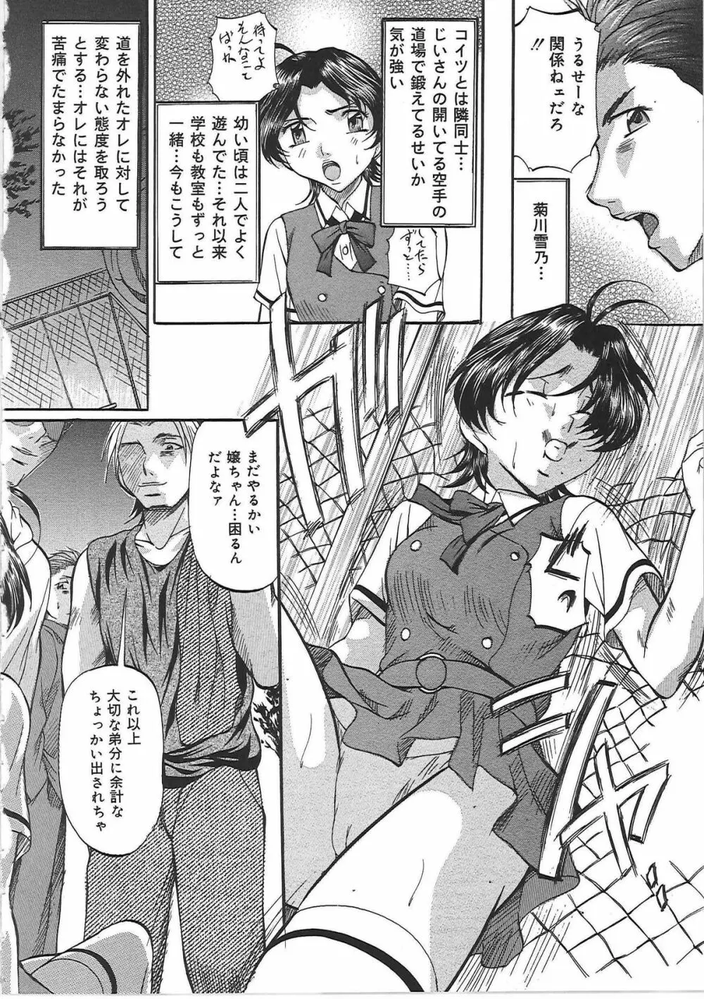 堕艶母子 Page.125