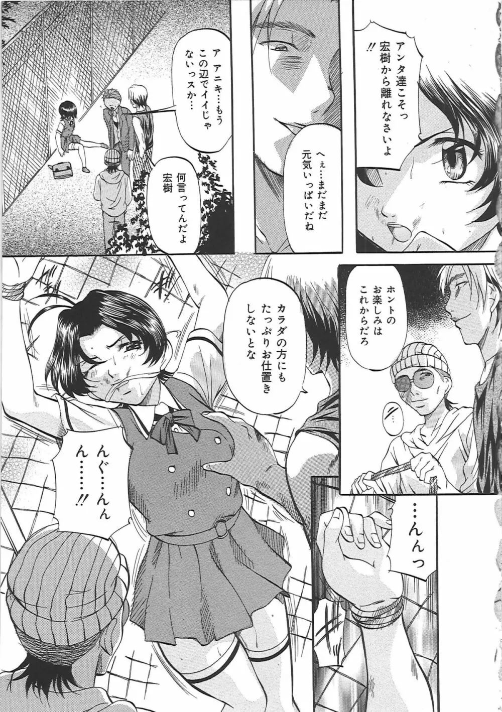 堕艶母子 Page.126