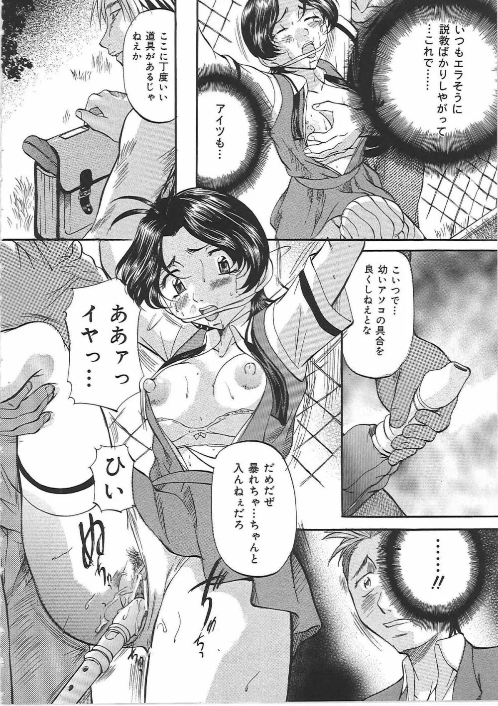 堕艶母子 Page.129