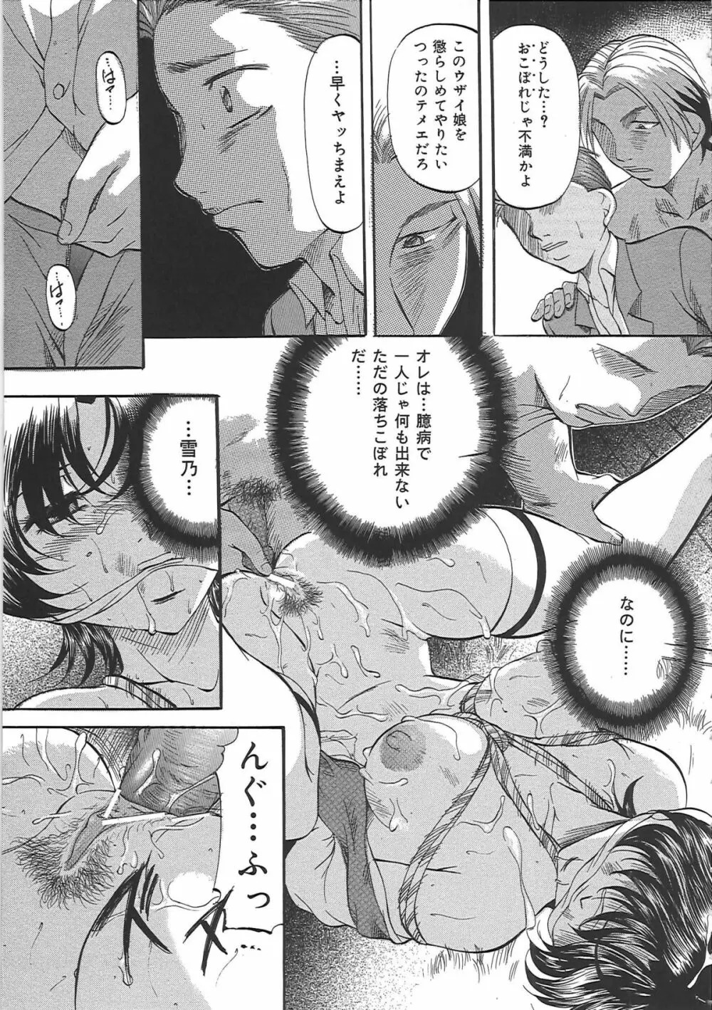 堕艶母子 Page.138