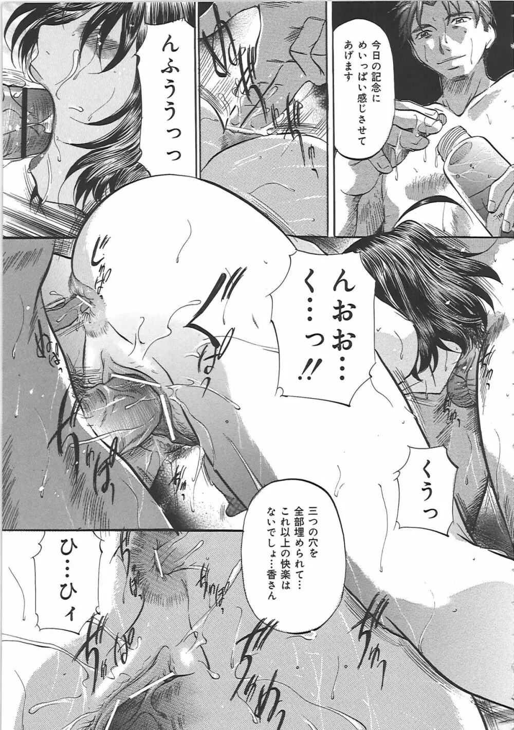 堕艶母子 Page.20