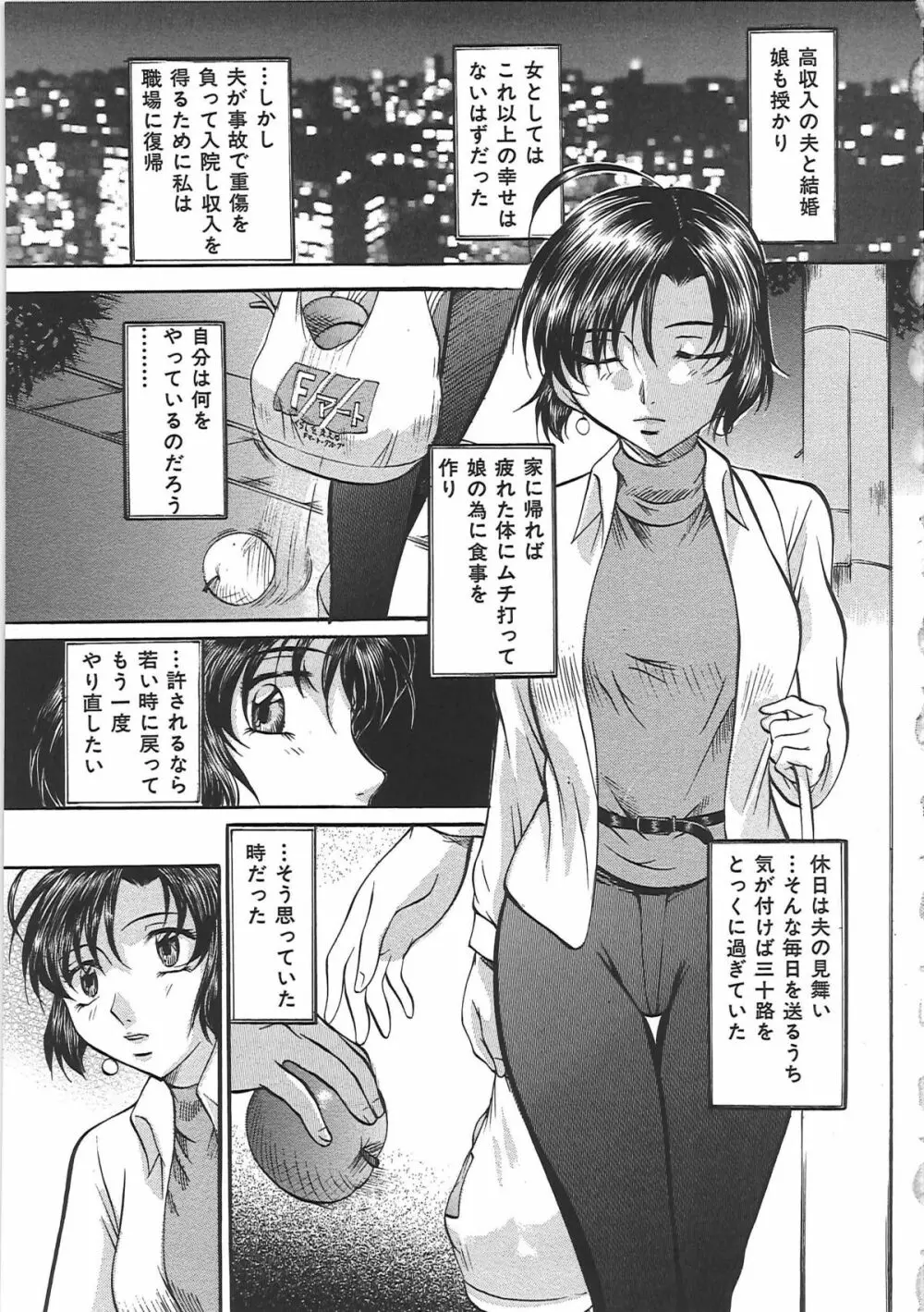 堕艶母子 Page.28