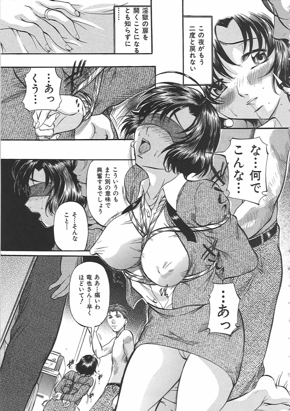 堕艶母子 Page.34