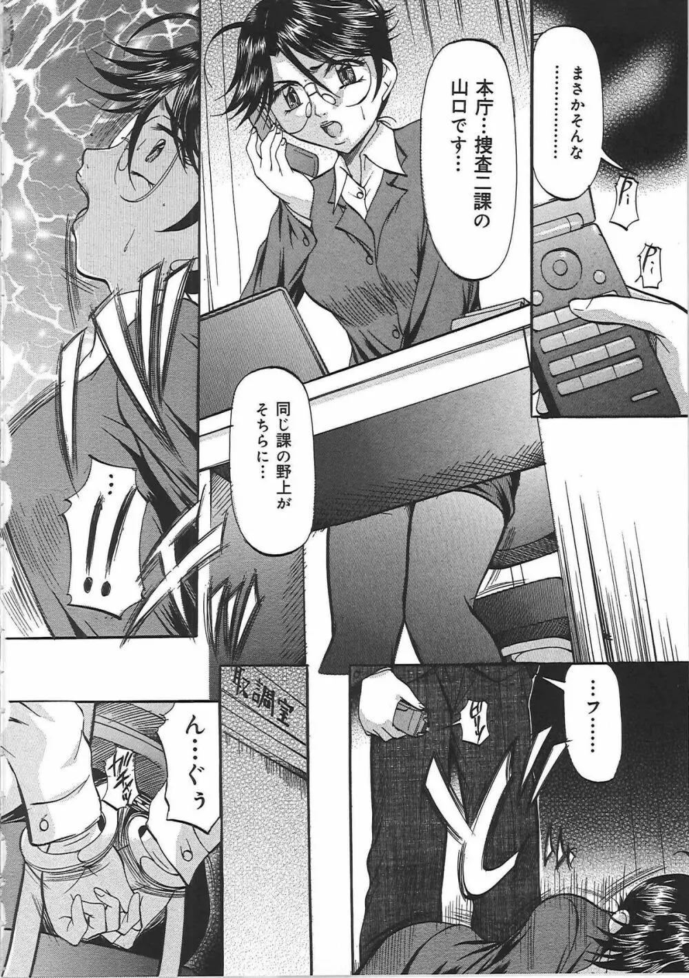 堕艶母子 Page.45