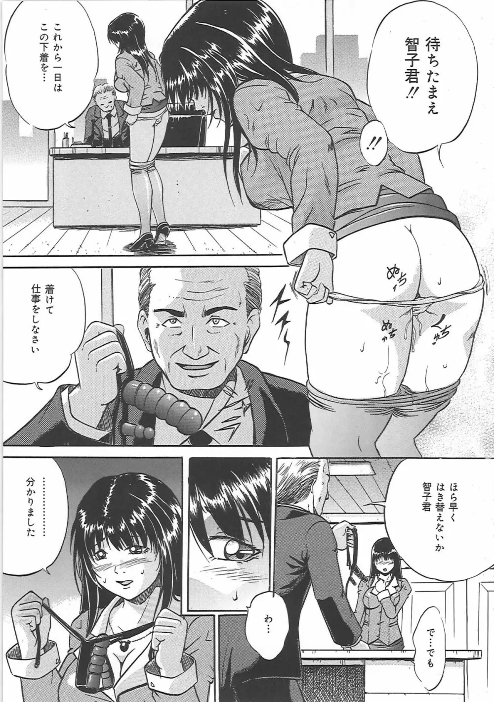 爆乳天使 Page.124