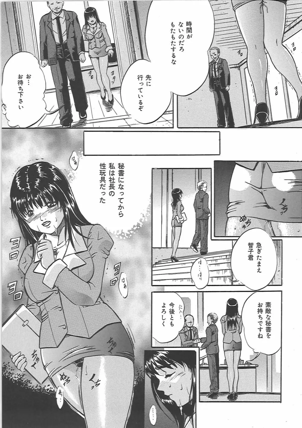 爆乳天使 Page.126