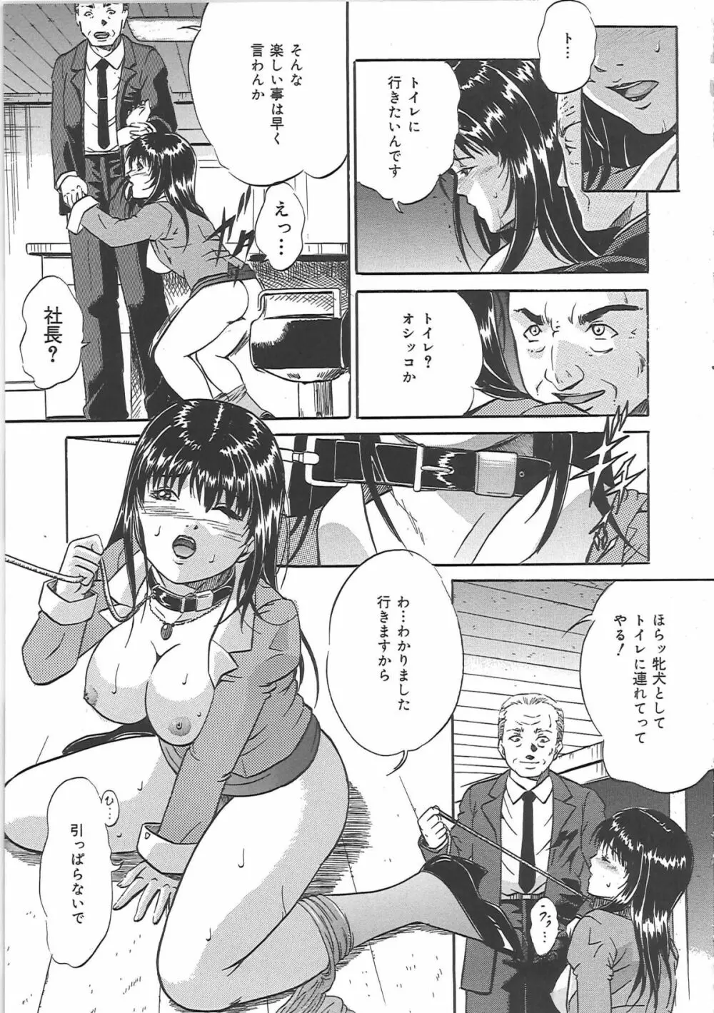 爆乳天使 Page.128