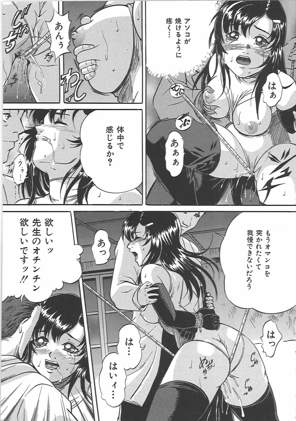 爆乳天使 Page.14