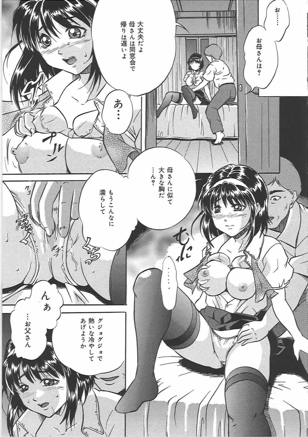 爆乳天使 Page.144