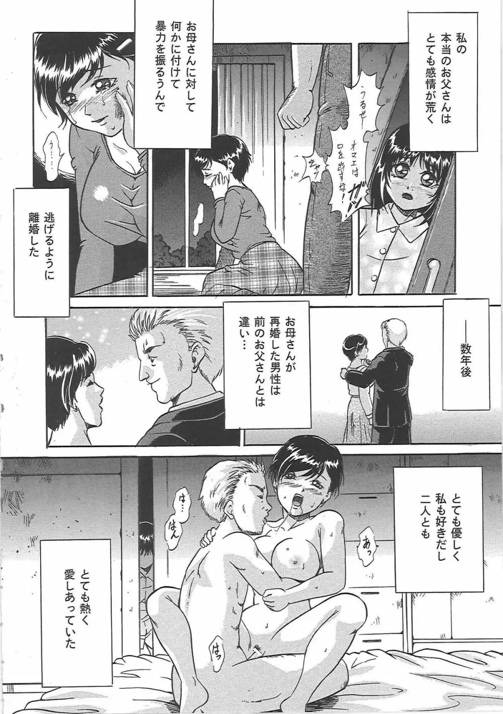 爆乳天使 Page.25