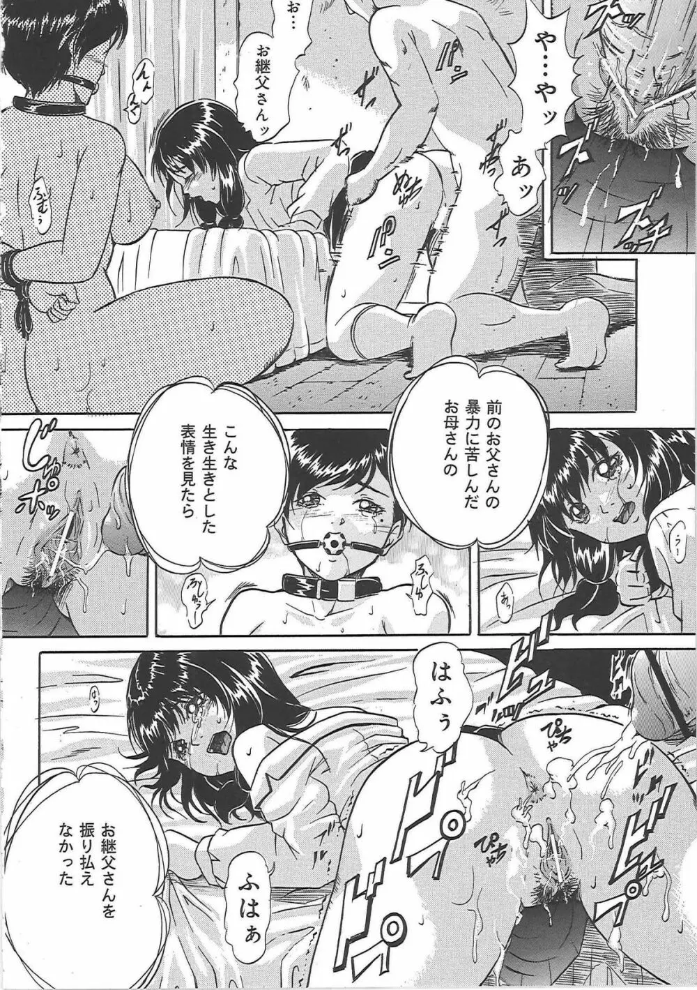 爆乳天使 Page.27