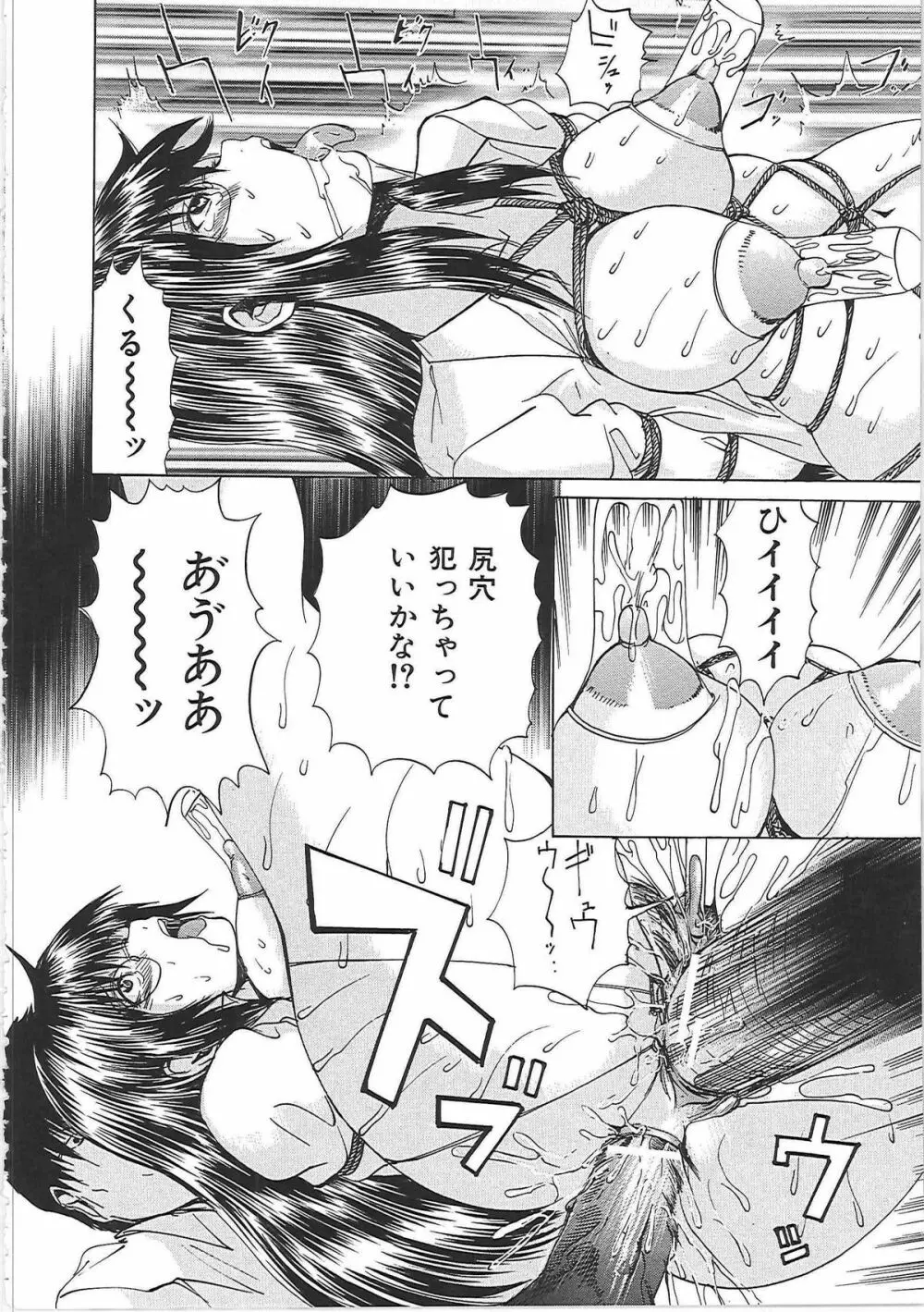 縛禁刑 Page.17
