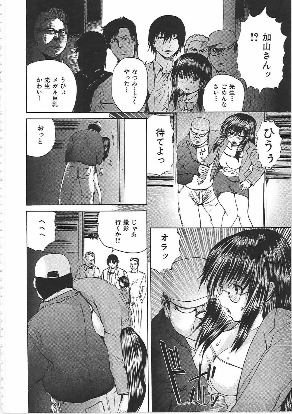 縛禁刑 Page.9