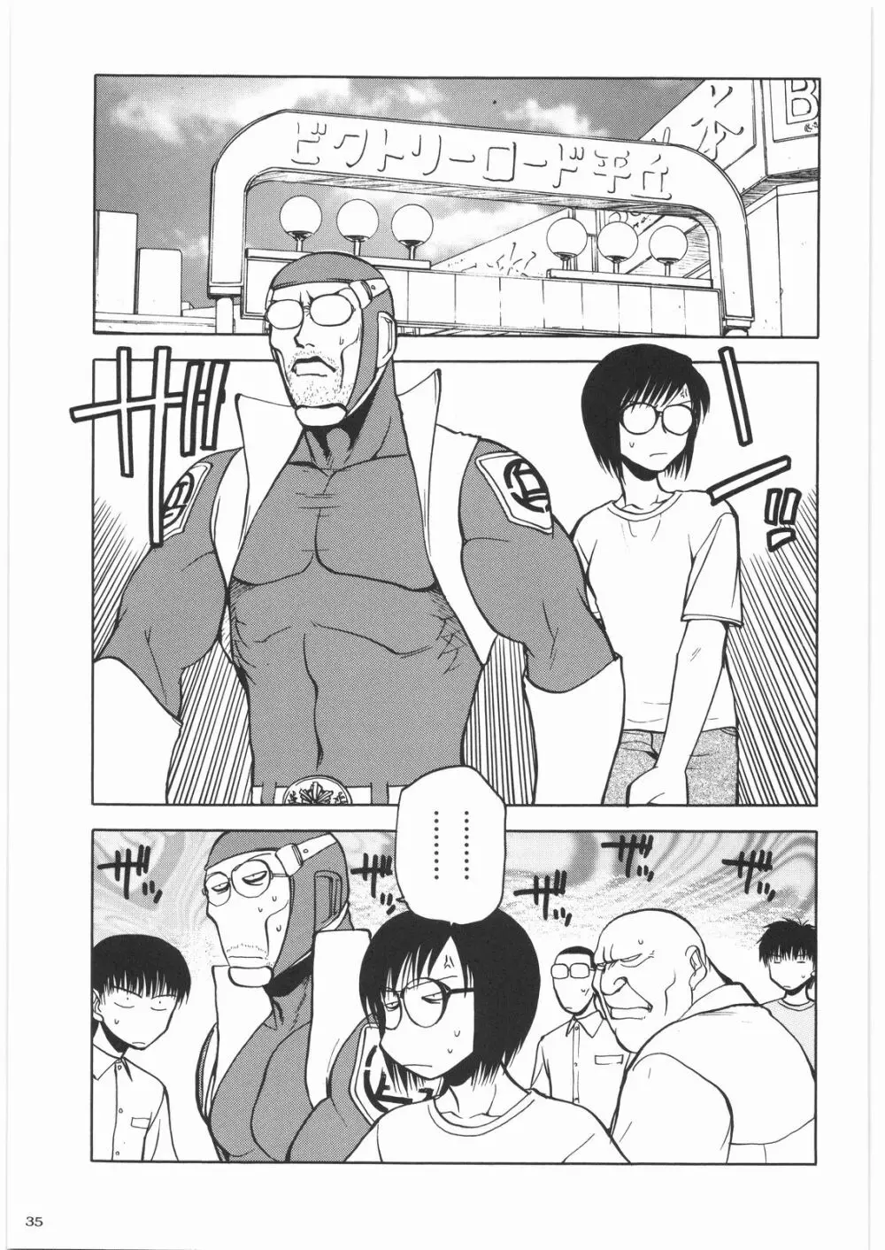 リストランテ田丸 Page.34