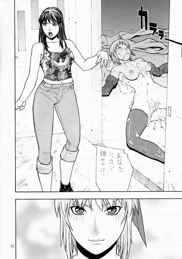FIGHTERS GIGAMIX FGM Vol.17 Page.37