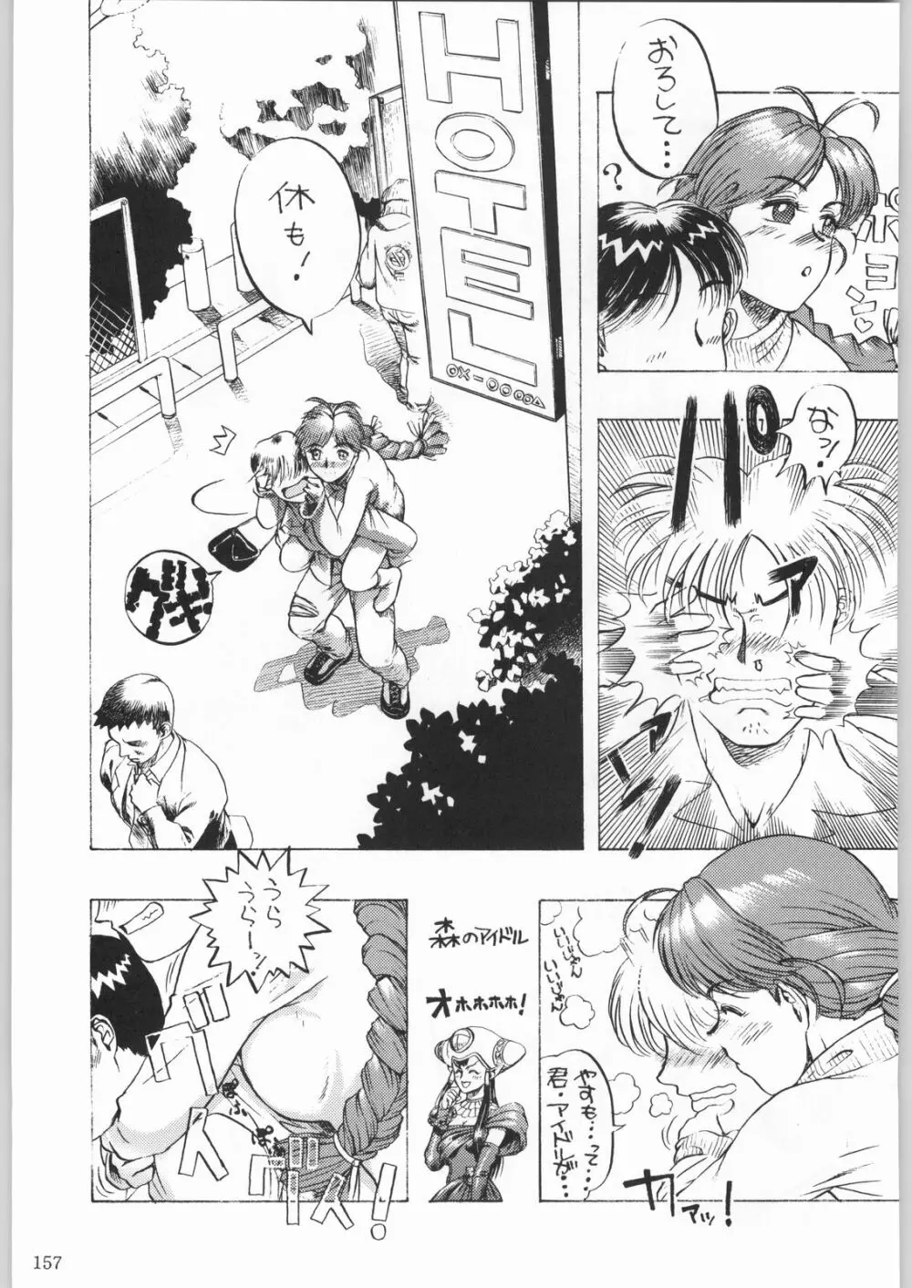 甲冑娘 真空竜巻突起物 Page.132