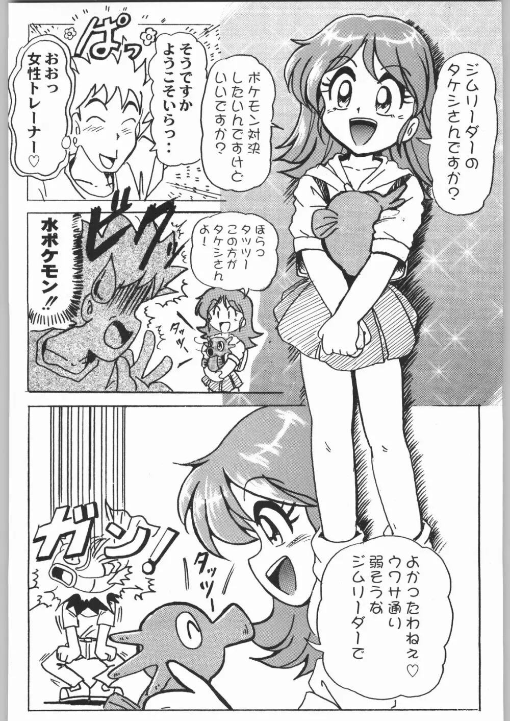 甲冑娘 真空竜巻突起物 Page.181